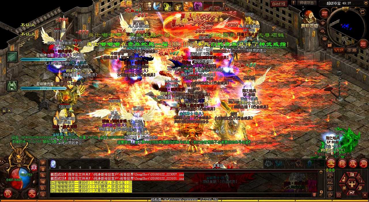 【热血传奇私服】沃玛教主大殿怪物详解